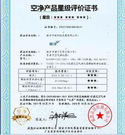 中脈頤凈負離子空氣凈化器榮獲九星級產品認證，引領健康空氣新標準