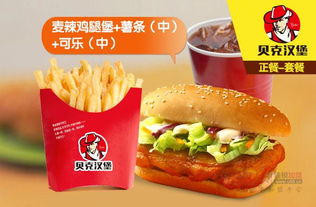 貝克漢堡加盟電話(huà)與餐飲管理指南